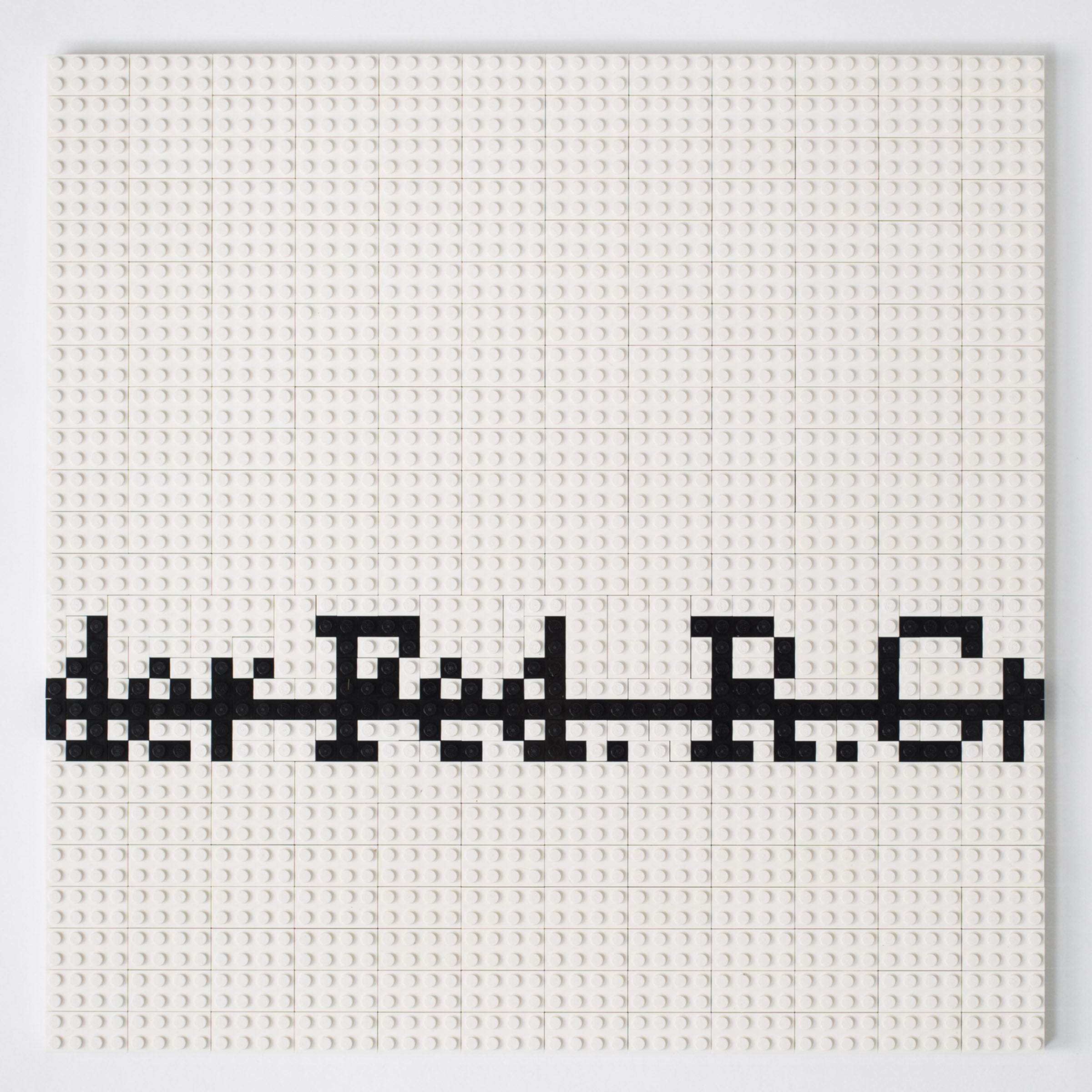 Ai Weiwei, Fragment of the Cover of the Mueller Report, 2019 image 2
